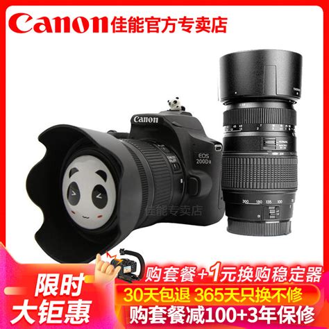 佳能canon单反相机 佳能canon Eos 200d Ii代单反相机18 55 Stm腾龙70 300双镜头套装 200d2黑色