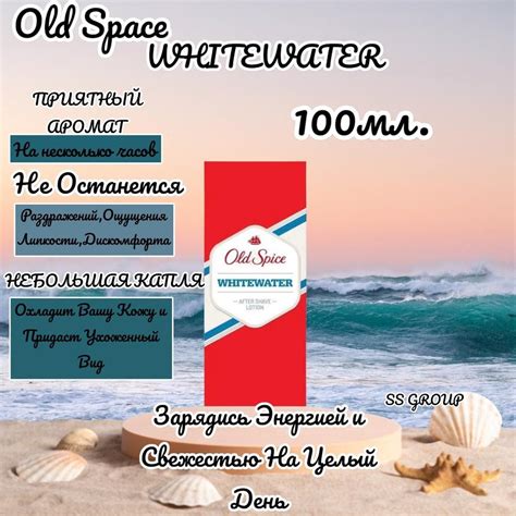 Лосьон после бритья Old Spice "Whitewater" 100 мл. - купить с доставкой ...