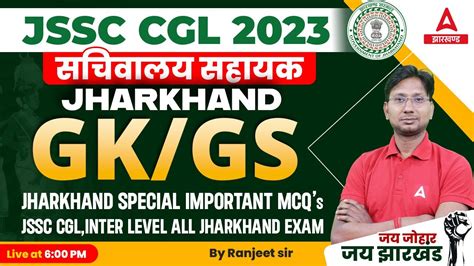 Important Mcqs Jharkhand Gk Gs Class For Jssc Cgl By Ranjeet