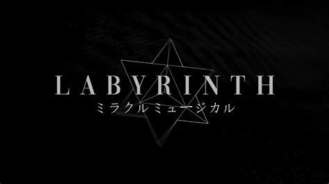 Labyrinth • ミラクルミュージカル Miracle Musical Lyrics Subtitulos Al