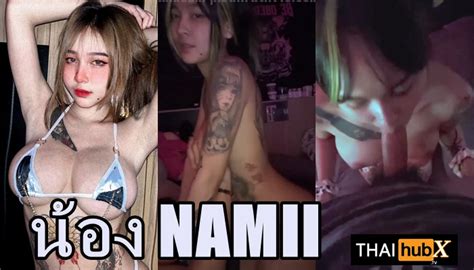 Namii11455 คลปหลดNAMII สาวไทยวยทนระดบพรเมยมมาแรงใน ONLYFANS