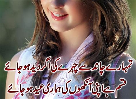 Very Sad Eid Poetry In Urdu Love Eid Poetry Urdu