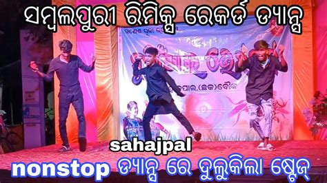 Sawaria Sambalpuri Remix Dance Video In Ganesh Puja Melody Program