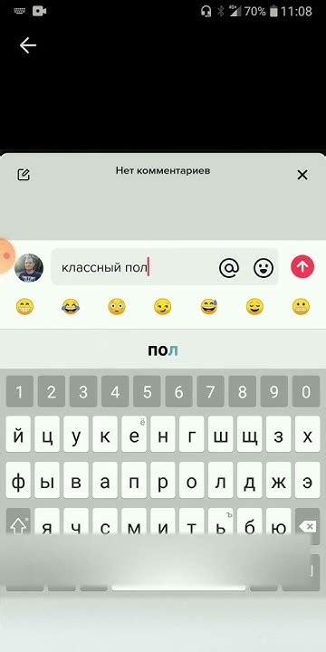 Как закрепить комментарий в Тик Ток - YouTube