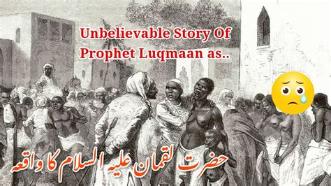 Unbelievable Story Of Prophet Luqman As Hazrat Luqman As Ka Waqia