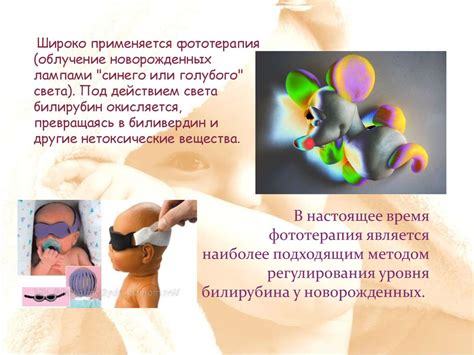 Желтухи новорождённых - online presentation