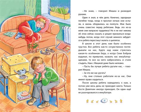 Купить книгу «Веселая семейка», Николай Носов | Издательство «Махаон ...