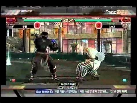 Tekken Crash 철권 크래쉬 S7 시즌7 Final Match 20 04 11 YouTube