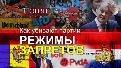 Политические убийства в Европе. Кого не пускают наверх и как закрывают ...
