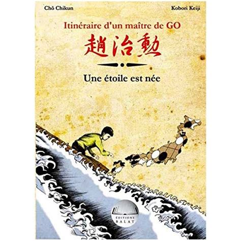 Amazon In Buy Itin Raire D Un Ma Tre De Go Une Toile Est N E Tome