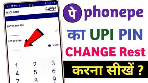 Phone Pe Upi Pin Change Kaise Kare How To Change Phone Pe Upi Pin