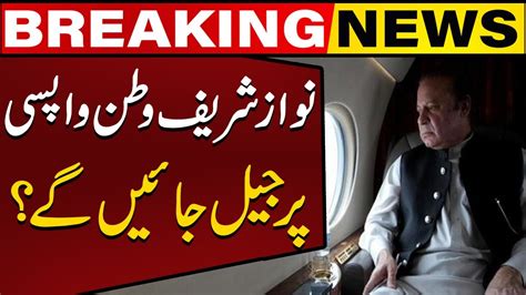 Nawaz Sharif Will Go To Jail After Arriving In Pakistan Faisal Karim