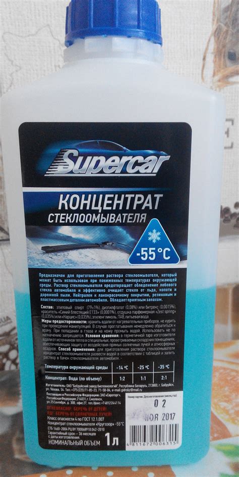 Омывайка зимняя концентрат — Lada Приора универсал, 1,6 л, 2010 года ...