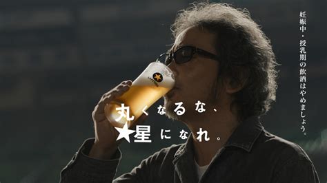 奥田民生、11年ぶりにサッポロ生ビール黒ラベルのcm出演 「さすらい」など弾き語りを披露 Real Sound｜リアルサウンド