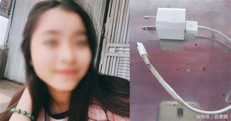 越南14歲少女睡覺時被電死，疑似iphone6充電線故障 每日頭條