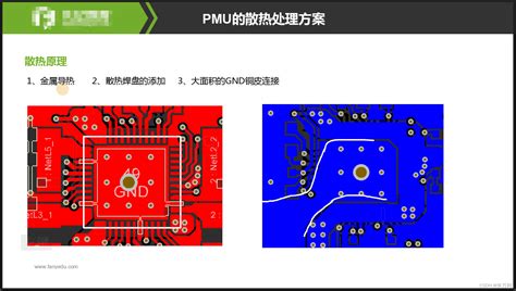 Pcb模块化设计25——pmu电源模块pcb布局布线设计规范pmu设计 Csdn博客