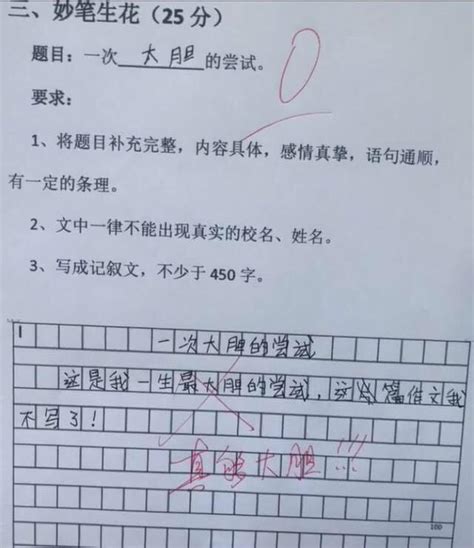 小学生零分作文“绝了”，老师气得想辞职，爸妈看完哭笑不得语文