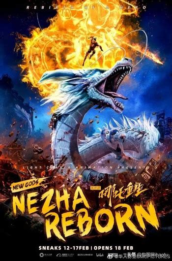 New Gods: Nezha Reborn Anime Reviews | Anime-Planet