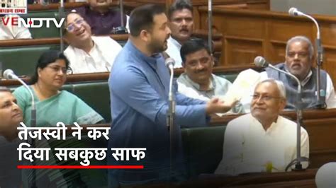 Tejashwi न वधनसभ म कर दय सबकछ सफ कह हमक न CM बनन ह और