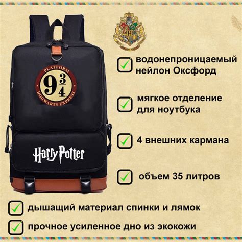 Рюкзак школьный Гарри Поттер "Платформа 9 3/4" - купить с доставкой по ...
