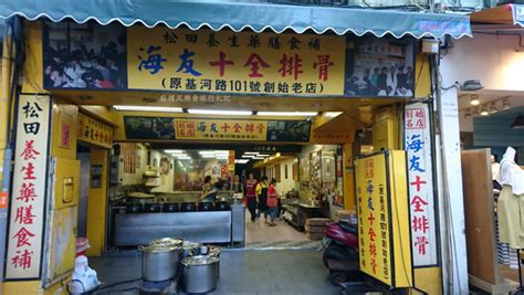 【台北】士林夜市超人氣老店藥燉排骨，米其林推薦店家『海友十全排骨』內含菜單美食walkerland窩客島