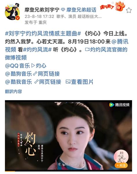 20230818 刘宇宁『灼灼风流』情感主题曲《灼心》今日上线 晴れときどき雨神仔仔徒然日記