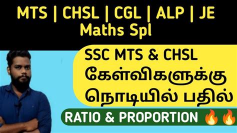 Ssc Mts Class In Tamil Chsl Cgl Maths Class In Tamil Ratio Proportion