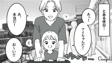 【スカッと漫画】能ある鷹は爪を隠す！ おっとりしたママ友の実はすごかった一面【第3話】 女子力アップcafe Googirl