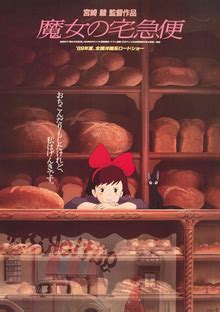 Kiki S Delivery Service Wikipedia