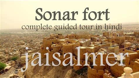 Jaisalmer Fort Hd Complete Guided Tour Of Sonar Fort Jaisalmer Fort