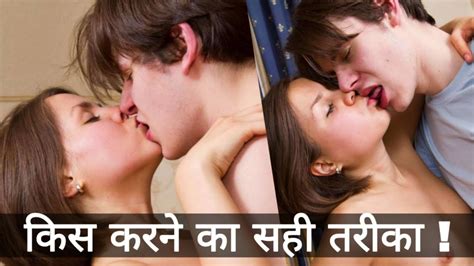 Kiss Kaise Kiya Jata Hai Kiss Karne Ka Sahi Tarika Lip Kiss Kaise