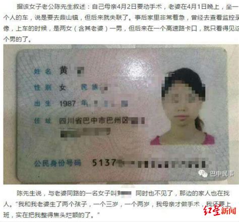 四川巴中两女子晚上乘车失联 8天后两人遗体被发现凤凰网资讯凤凰网