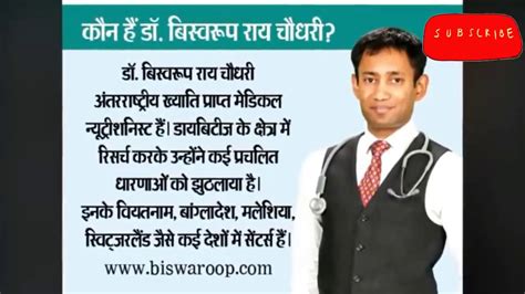 Blood Pressure Bp ठीक करें 3 दिन में बिना दवाई Dr Biswaroop Roy