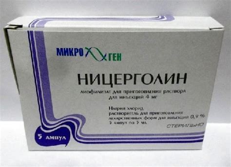 Ницерголин цена в Москве от 443 руб., купить Ницерголин в интернет ...