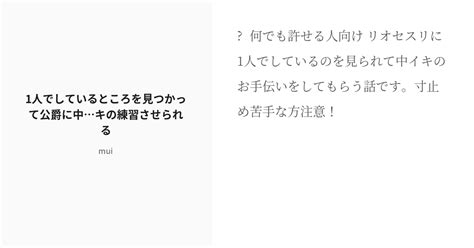 [r 18] Gnsn夢 寸止め 1人でしているところを見つかって公爵に中キの練習させられる Muiの小説 Pixiv