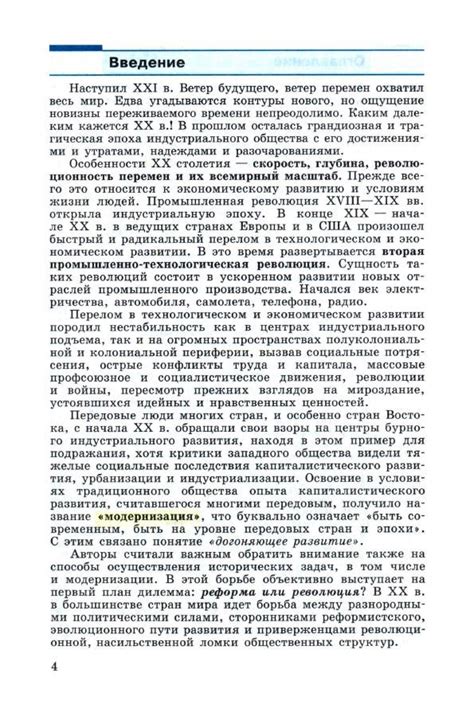 Сороко-Цюпа О.С., Сороко-Цюпа А.О. - Новейшая история зарубежных стран ...