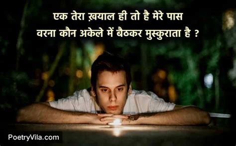 ख्याल शायरी Caring Quotes For Lovers Khayal Shayari