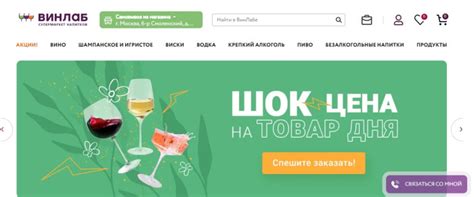 Промокоды ВинЛаб – скидка 11% на Июль 2025