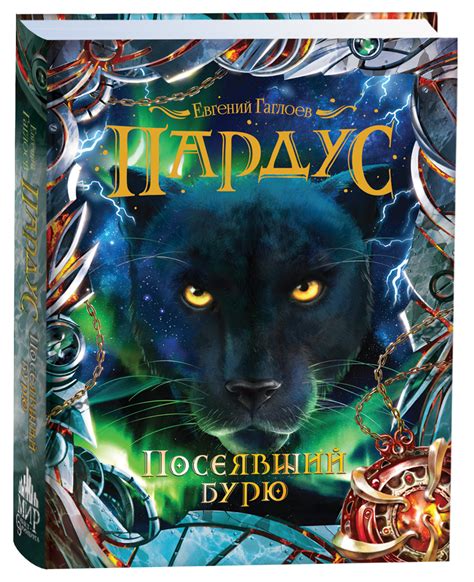 Серия «Пардус»
