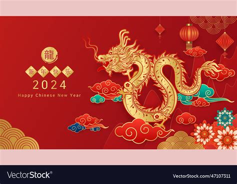 Happy chinese new year 2024 of the dragon Vector Image