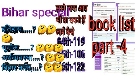 Bpsc Cdpo Book List Bihar Special YouTube