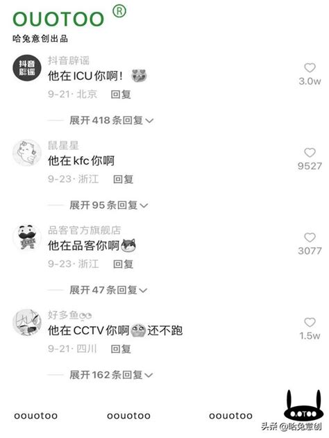 「他在cpu你」出圈：爆梗的背後，是不忍直視的人心 每日頭條