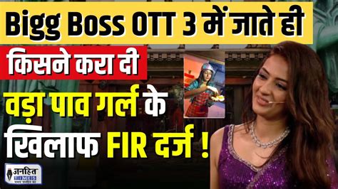 Bigg Boss OTT3 Chandrika Dixit Vada Pav Girl पर कसन करवई FIR