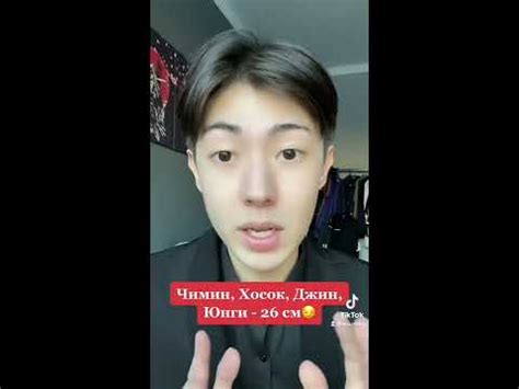 У кого из BTS самый большой🇰🇷 #кореец #корея #россия - YouTube