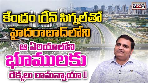 Hyderabad Real Estate Future Growing Areas Analysis By Srikanth Babu