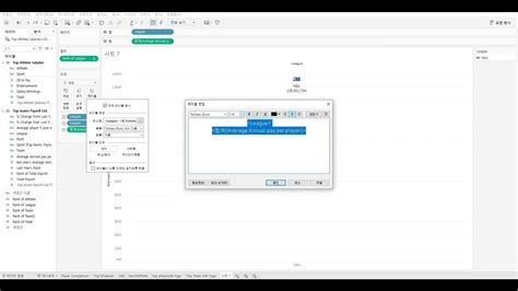 It 컨설턴트가 알려주는 태블로tableau 텍스트 차트 그리기 Youtube