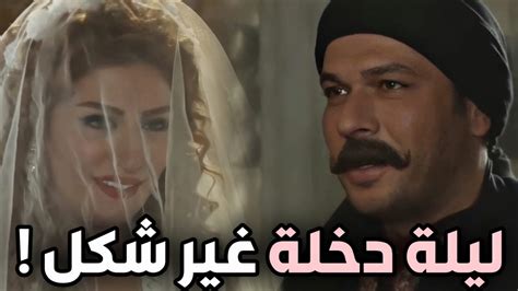 أجمل مشاهد زمن البرغوت ـ ليلة دخلة العكيد شاهر و مرتو الصبية الحلوة ليلة من العمر هبة نور