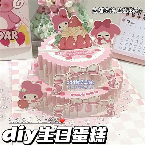 3d Three Dimensional Birthday Cake Quiet Book Folding Sanrio Cut Free