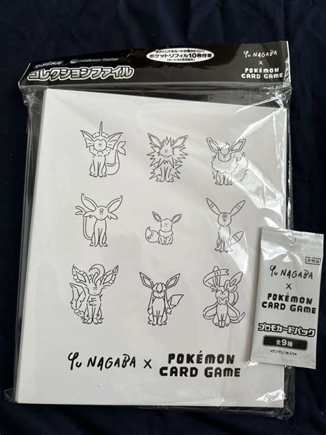 【未使用】【未開封品】【ポケモンカード】 Yu Nagaba × ポケモンカードゲーム イーブイズ コレクションファイル プロモカード付属の