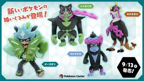 Pokemon Center Japan Announces Official Plushies For Ogerpon, Okidogi ...